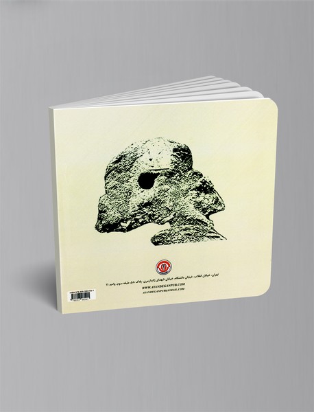 فنجان نماهای ایران