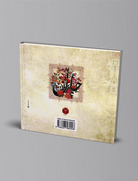 حال خوش با حافظ