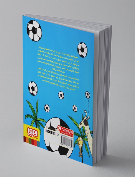 لامایونایتد 2