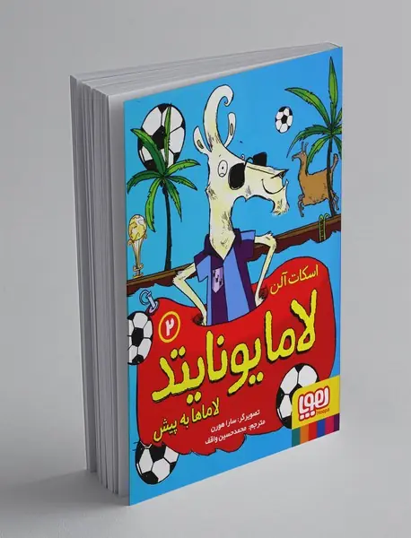 لامایونایتد 2