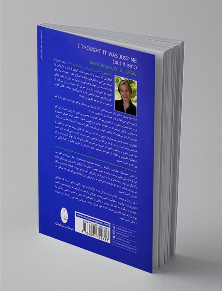 روان‌شناسی خجالت