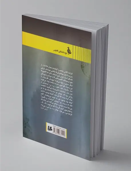 توله های تلخ