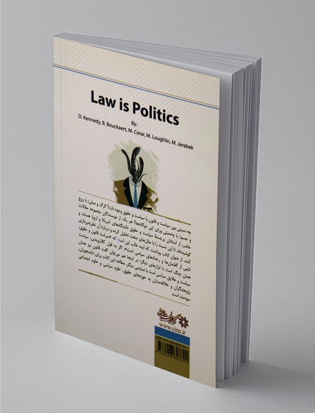 قانون سیاست است