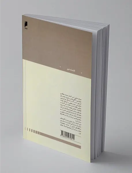 حکمرانی محلی و همکاری میان شهرداری‌ها