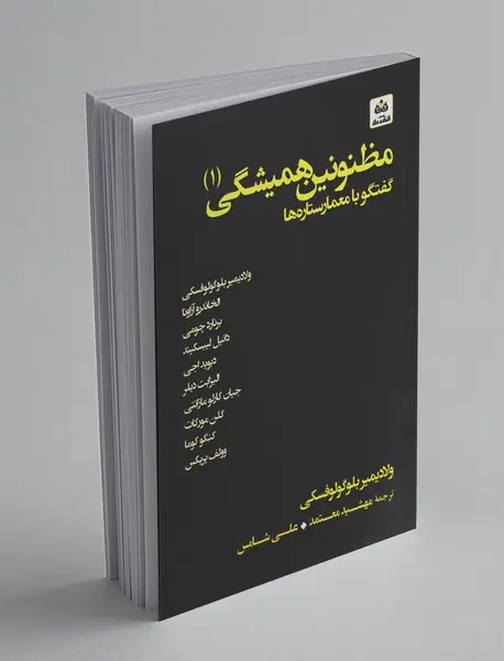 مظنونین همیشگی 1