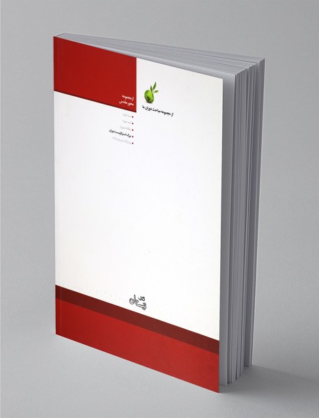 بزرگ استراتژیست دوران