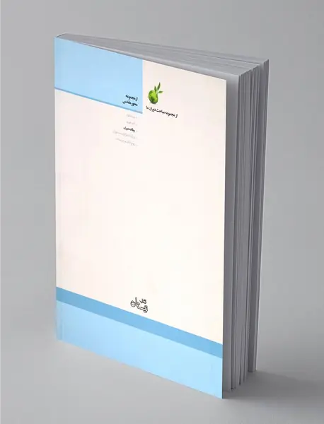 یگانه دوران