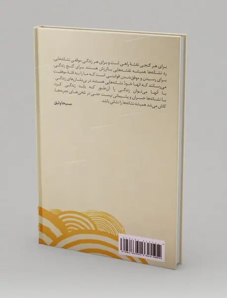 کمان کمان دار زندگی است