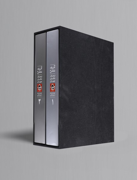 حرفه عکاس : فرهنگ عکاسان جهان