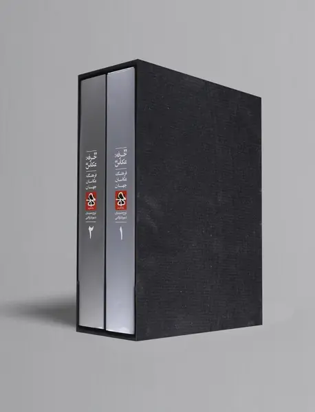 حرفه عکاس : فرهنگ عکاسان جهان