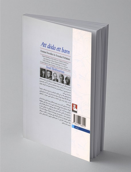 امروز کودکی می میرد