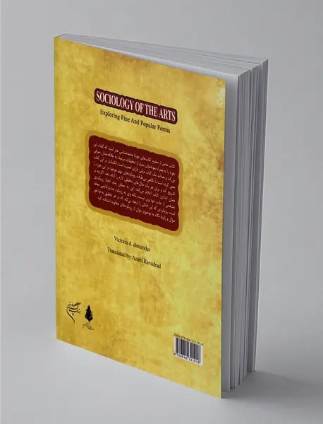 جامعه‌شناسی هنرها