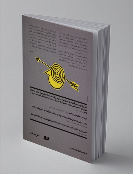 سرقت به سبک یک هنرمند