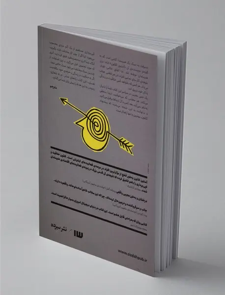 سرقت به سبک یک هنرمند