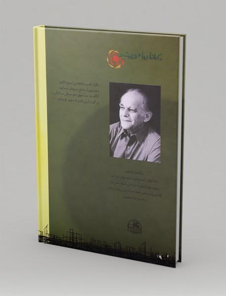 پرواز با خورشید