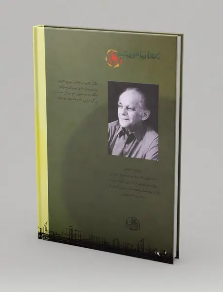 پرواز با خورشید