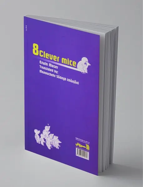 هشت موش کور باهوش