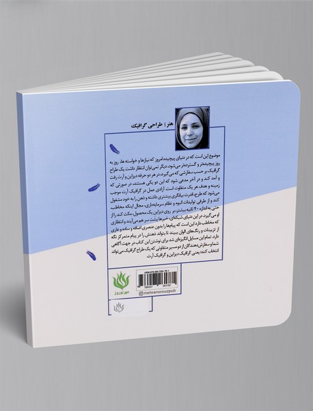 گرافیک دیزاین گرافیک آرت