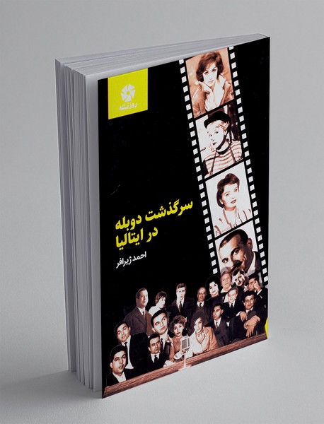 سرگذشت دوبله در ایتالیا