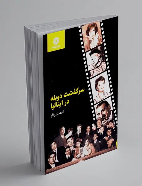 سرگذشت دوبله در ایتالیا