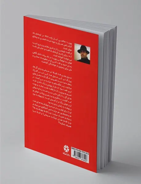 فیلمباز