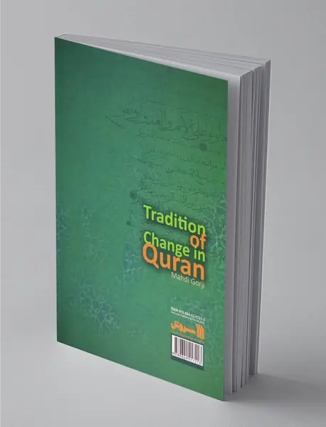 بررسی سرنوشت انسان‌ها و جوامع براساس سنت تغییر در قرآن