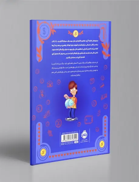 راک و براک حساب کتاب یاد می گیرند