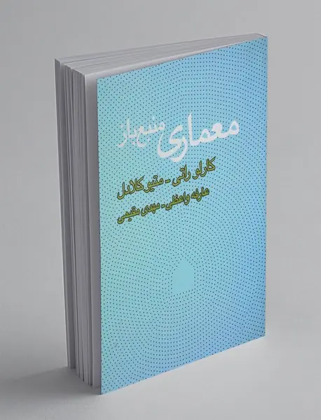 معماری منبع باز