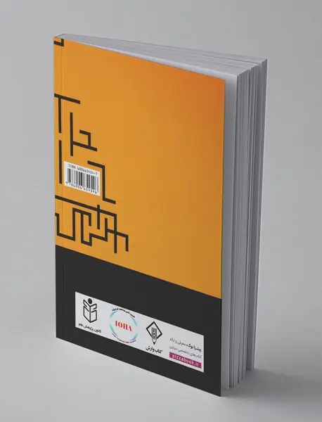 معماری ارگونومیک توسعه محصول