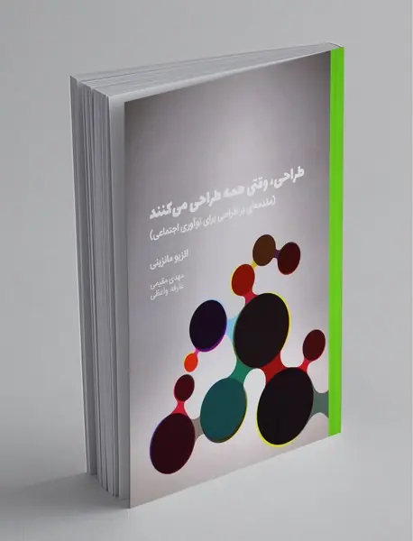 طراحی، وقتی همه طراحی می‌کنند