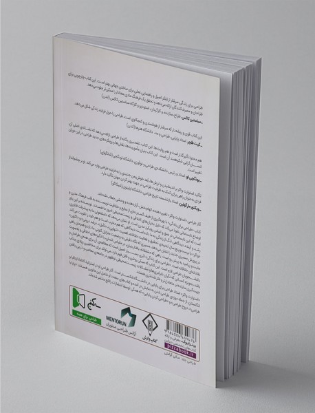 طراحی برای زندگی