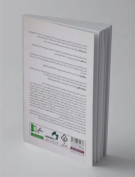 طراحی برای زندگی