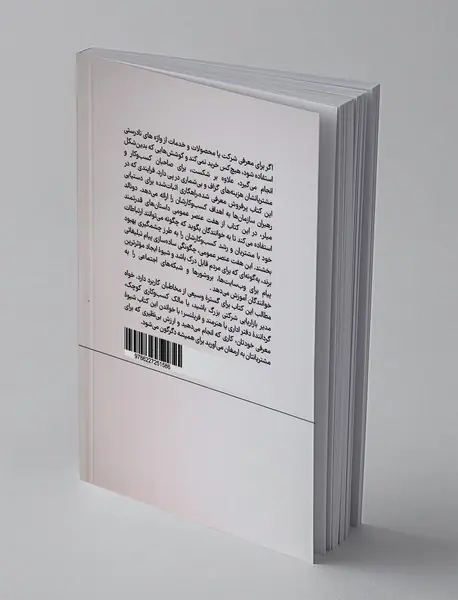 ساخت برند داستانی