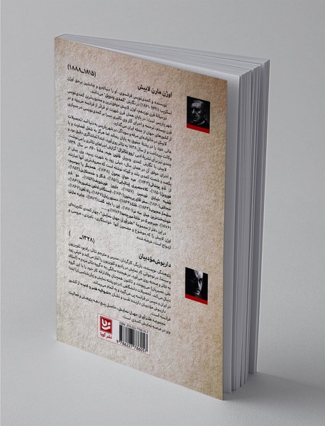 طنزآوران جهان نمایش 21