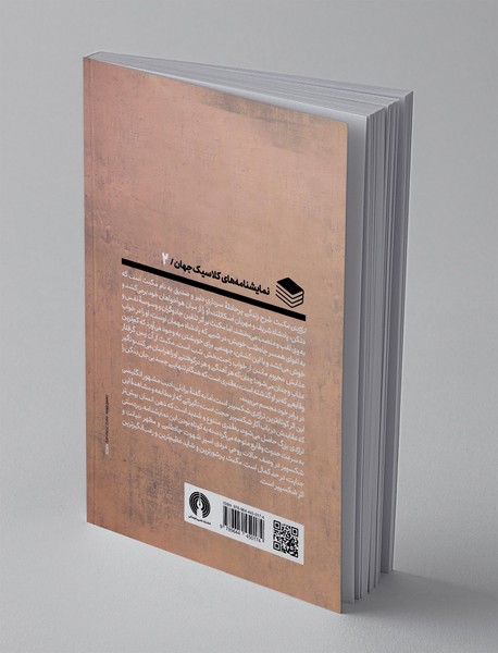 تراژدی مکبث