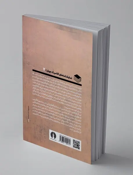 تراژدی مکبث