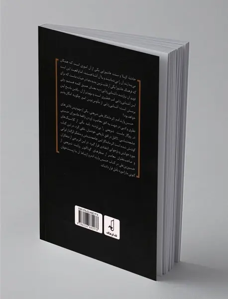 حسین بن علی در افق معاصرت