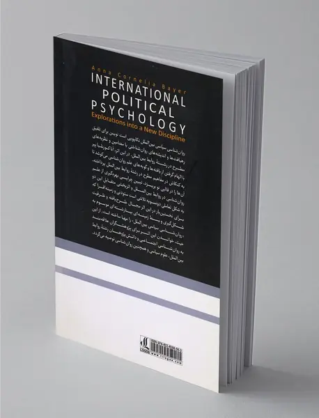 روان شناسی سیاسی بین الملل