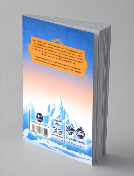 ارتش خورشید