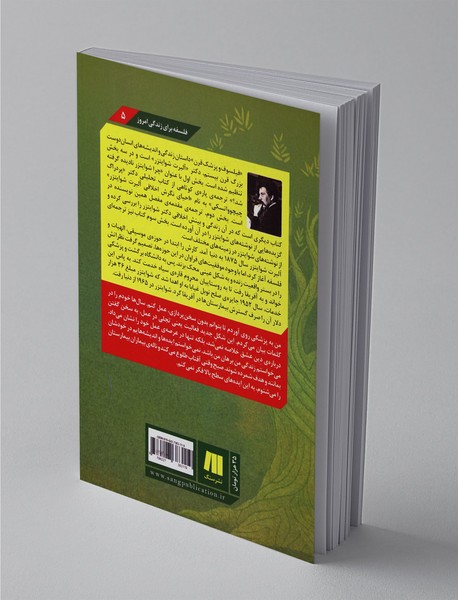 فیلسوف و پزشک قرن