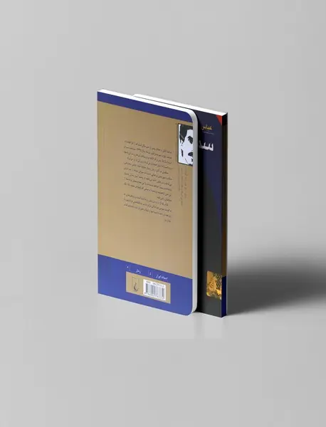 سمفونی مردگان