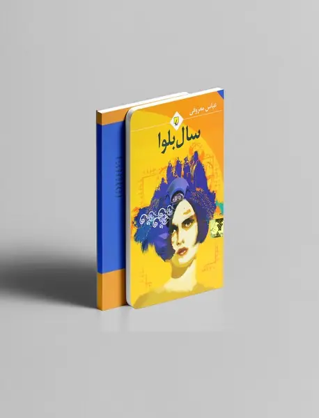 راه‌های ابریشم