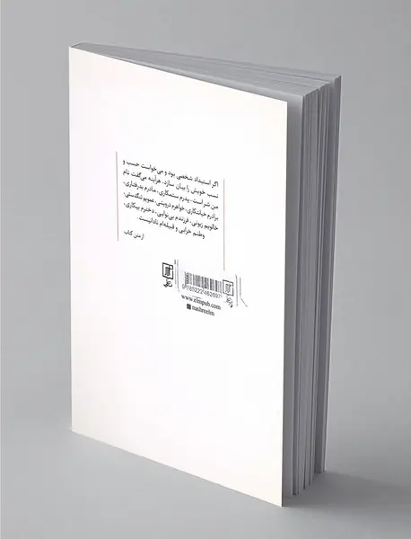طبیعت استبداد