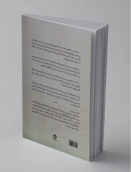 نامه‌ای به دریا