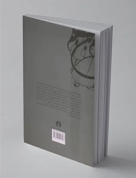 مناظره‌های هشام بن حکم