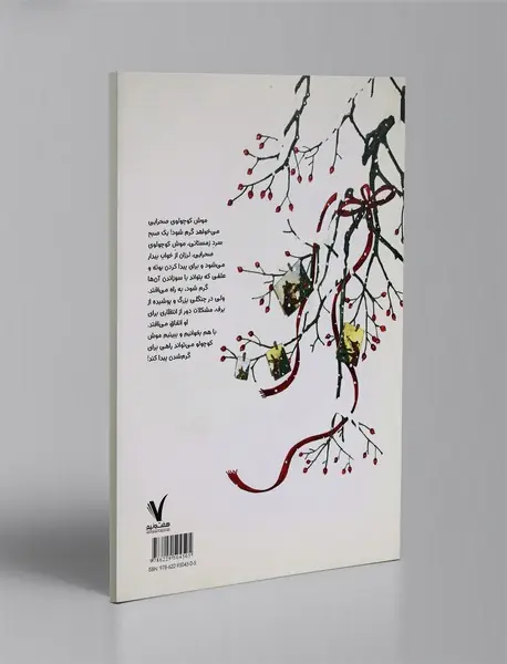 این زمستان هیچ کس سردش نمی شود