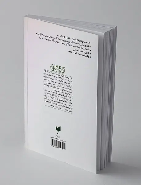 رویاهای بیداری