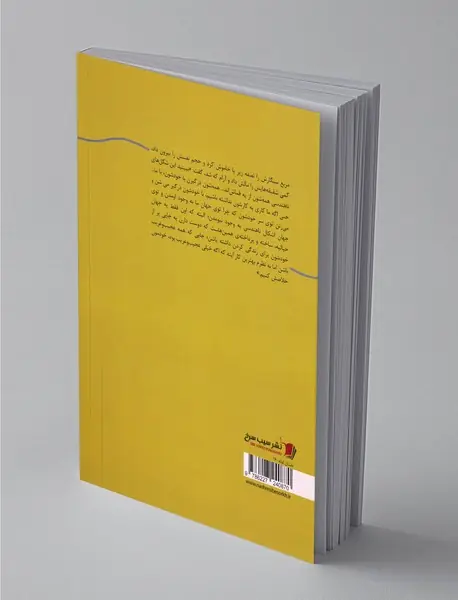 شکل ناهندسی در جهان هندسی