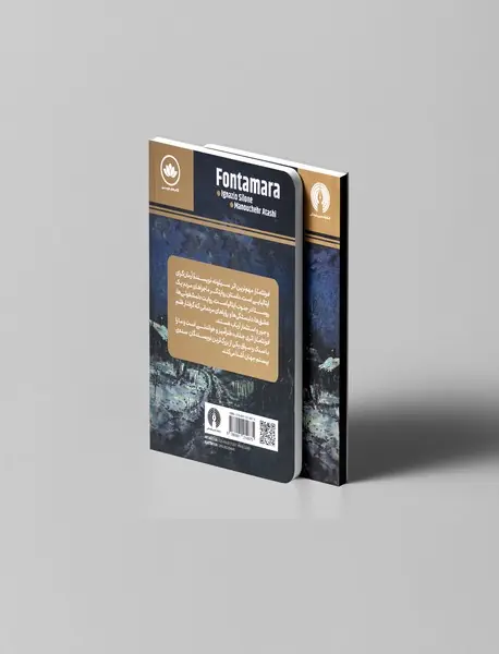 فونتامارا