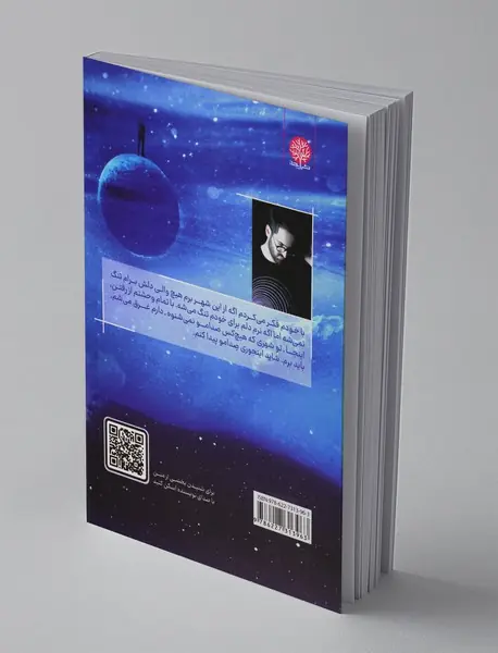 سفر کوانتومی وال تنها